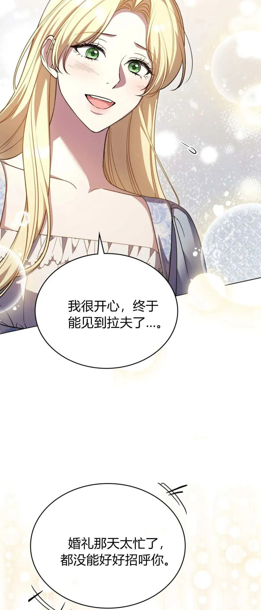 第74话 第5页