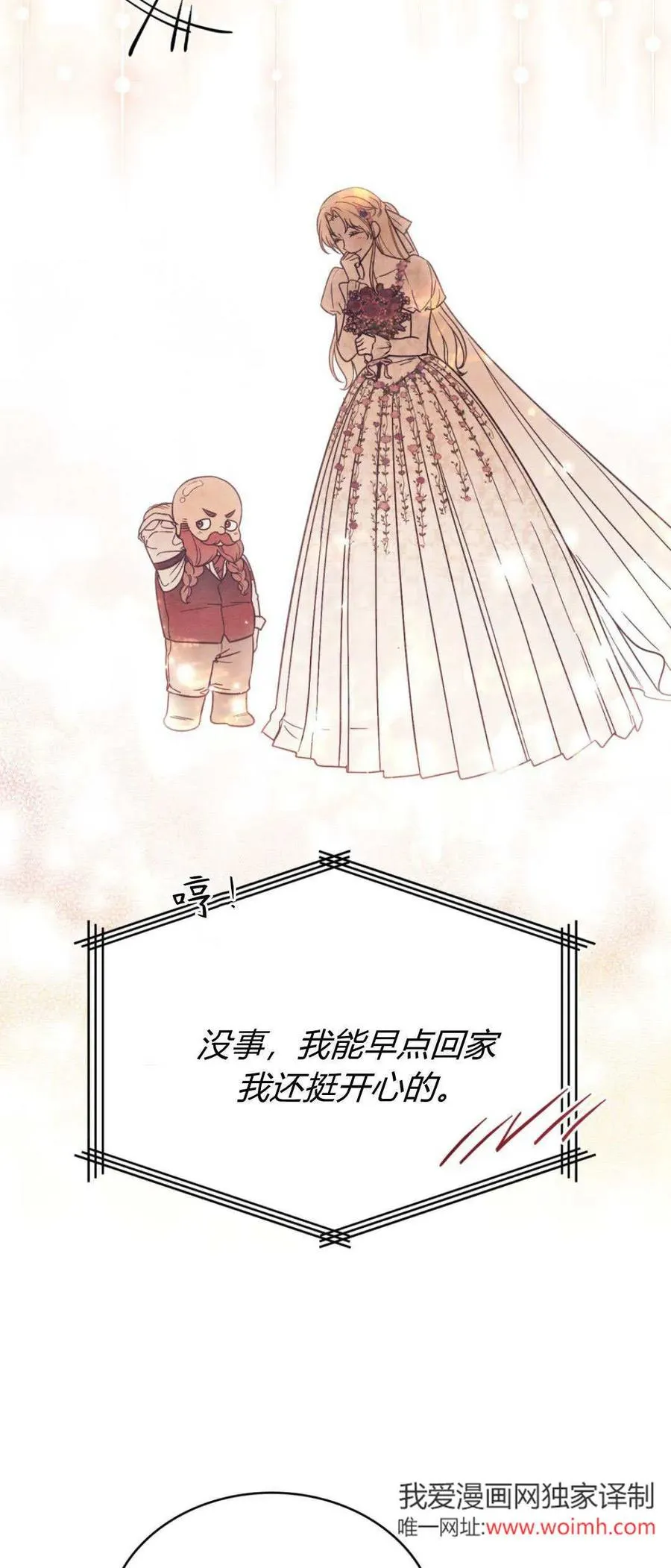 第74话 第6页