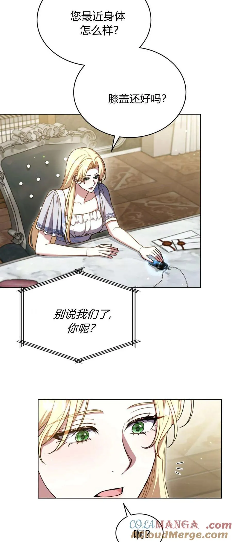 第74话 第7页