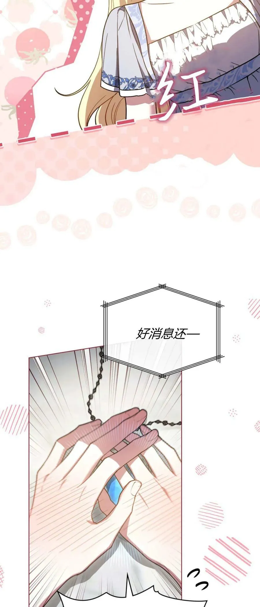 第74话 第9页