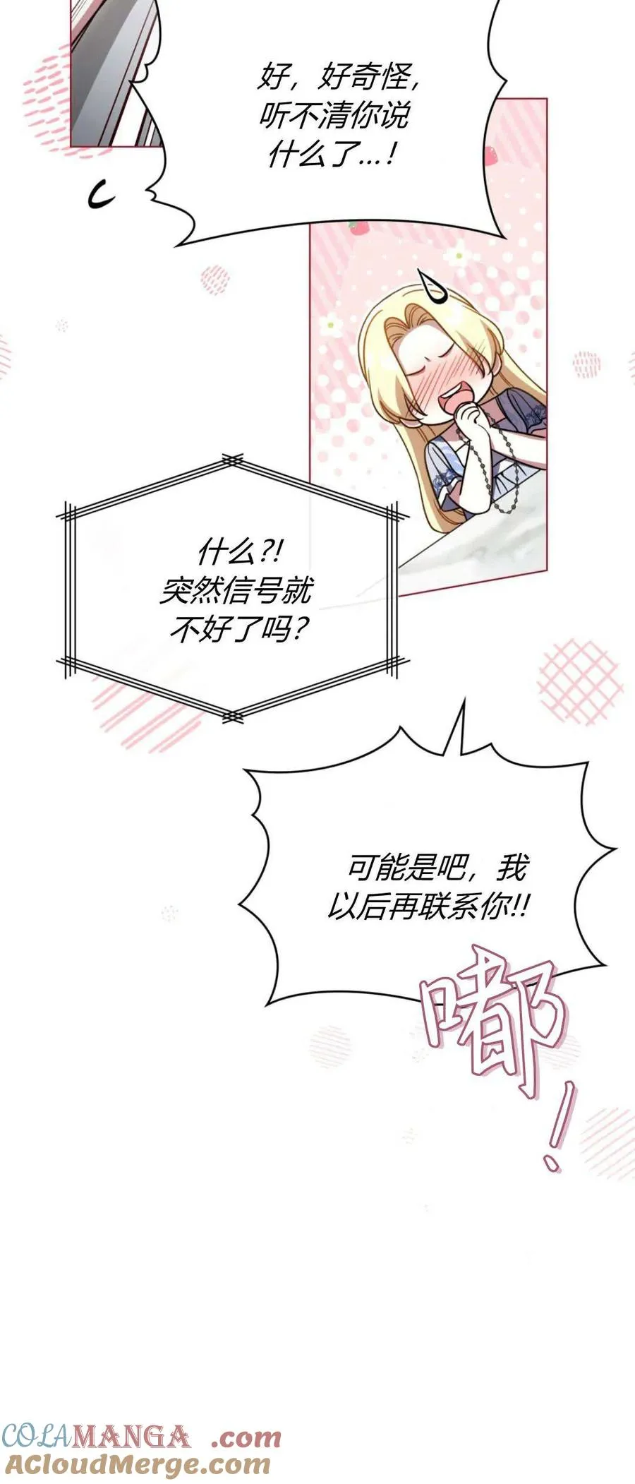 第74话 第10页