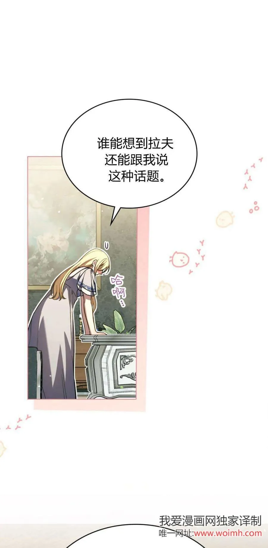 第74话 第11页