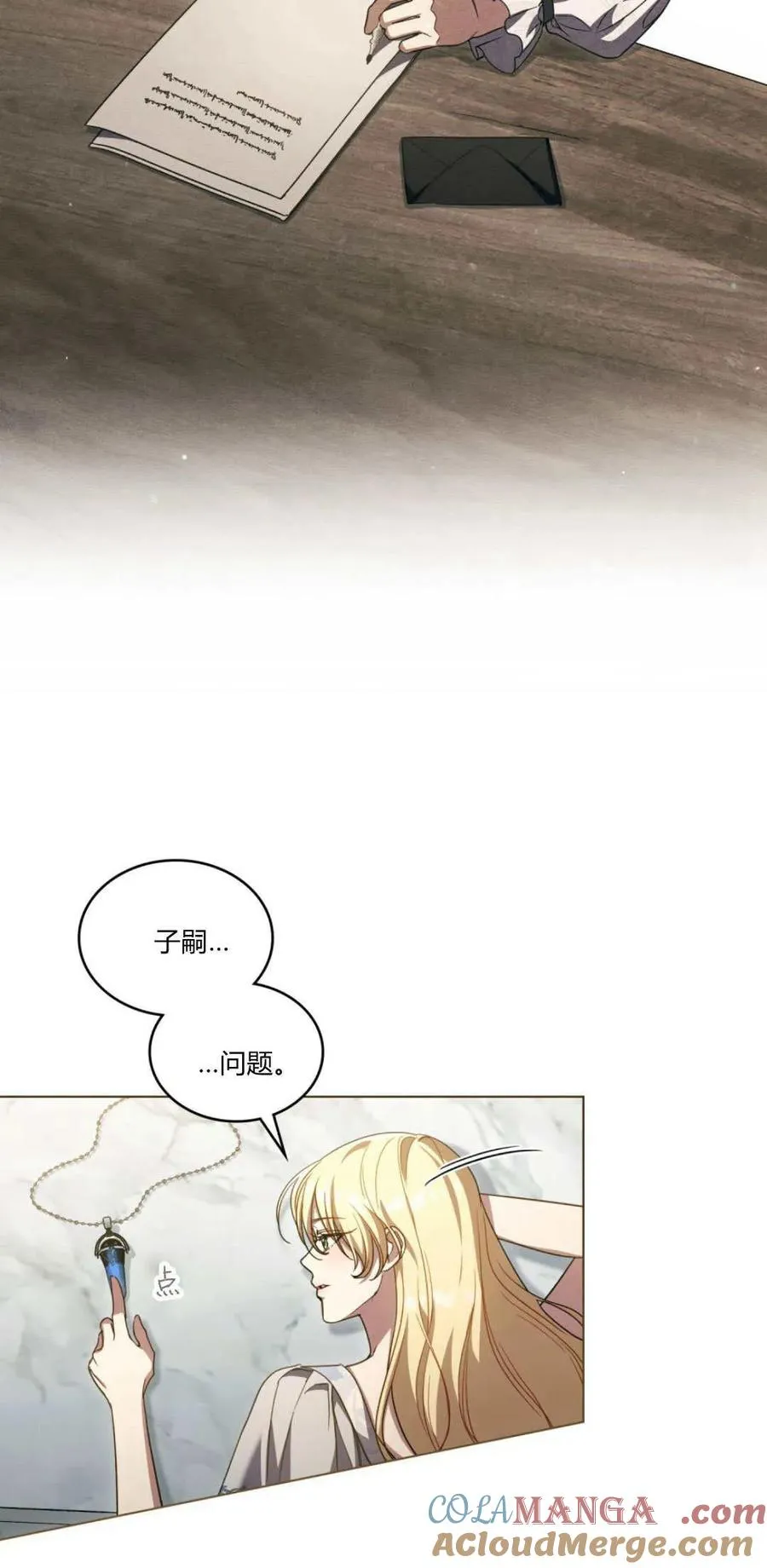 第74话 第13页