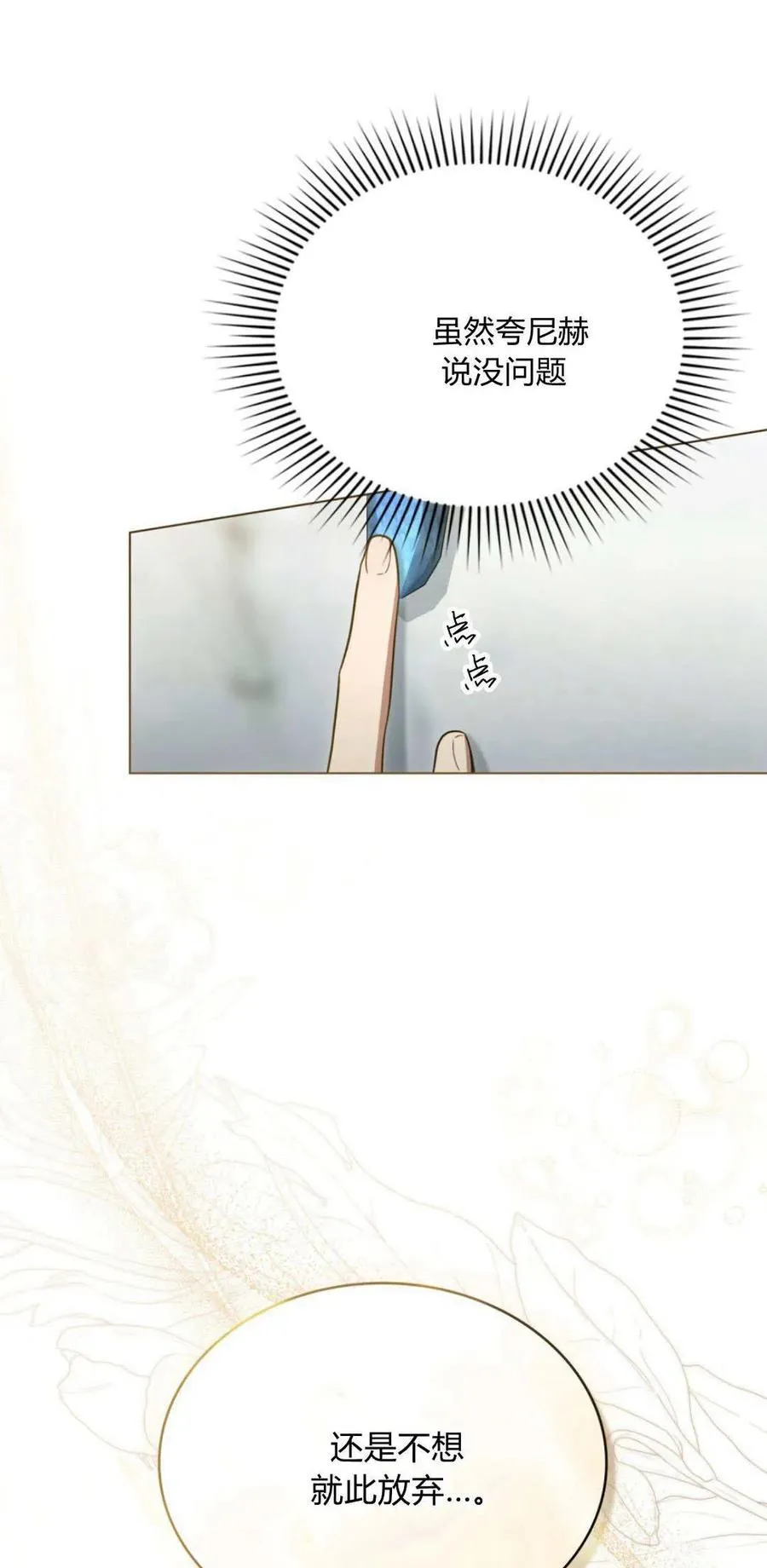 第74话 第14页