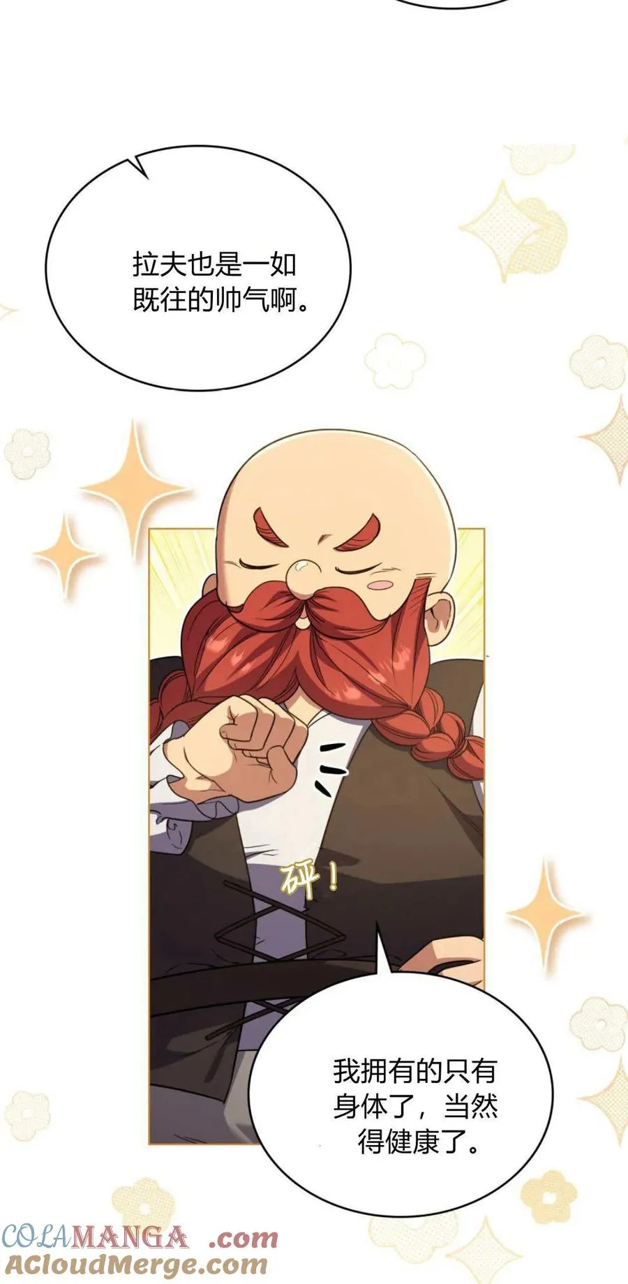第74话 第19页