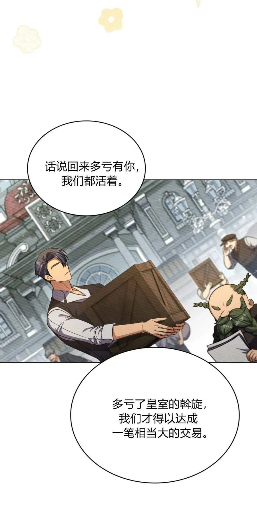 第74话 第20页
