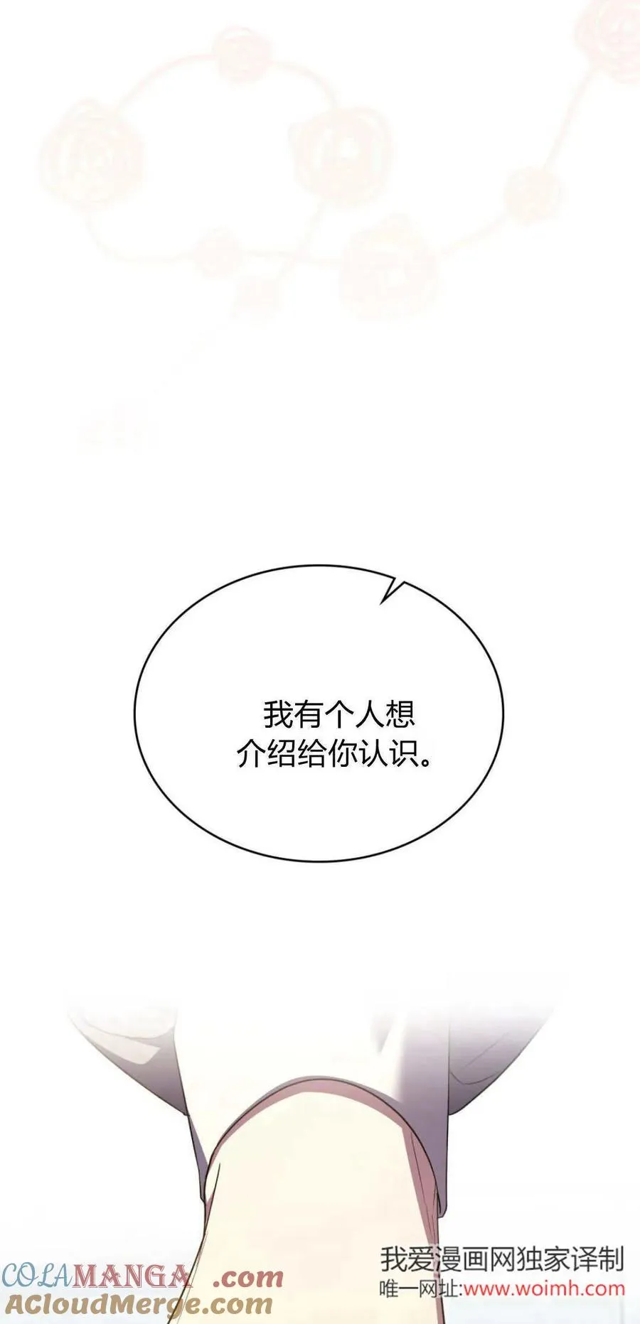第74话 第22页