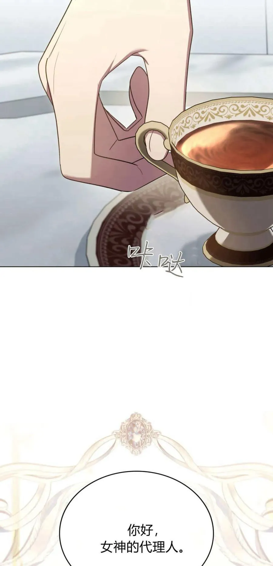 第74话 第23页