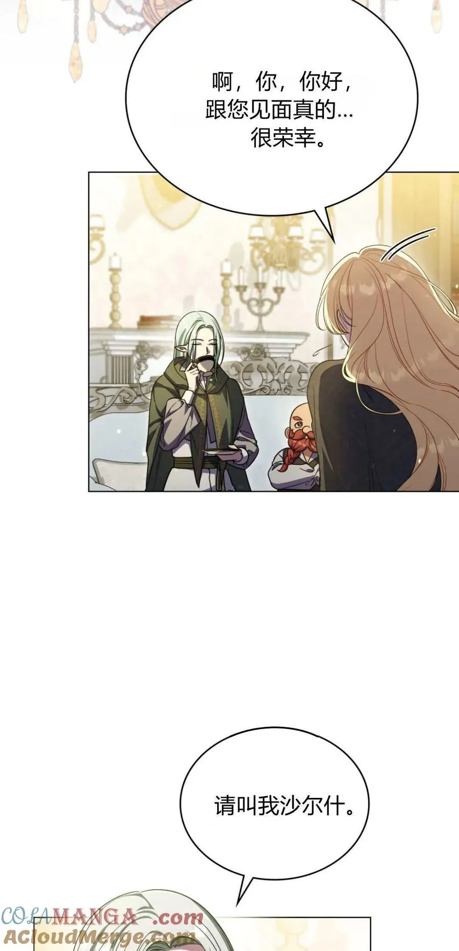 第74话 第25页