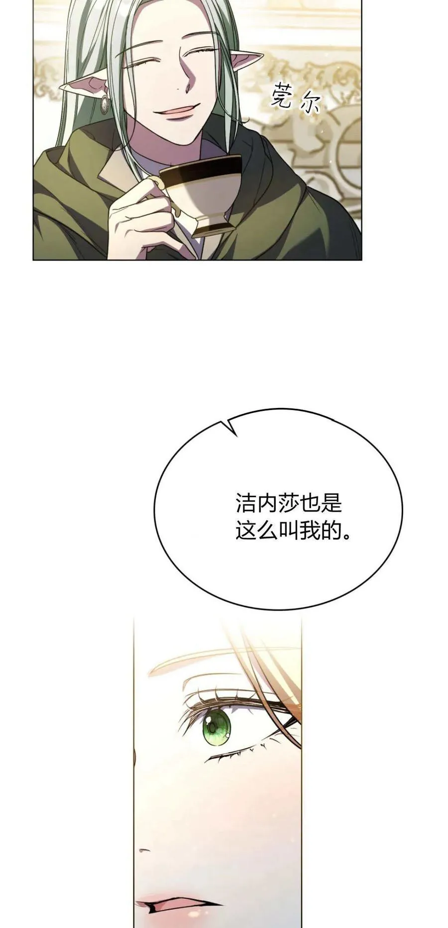 第74话 第26页