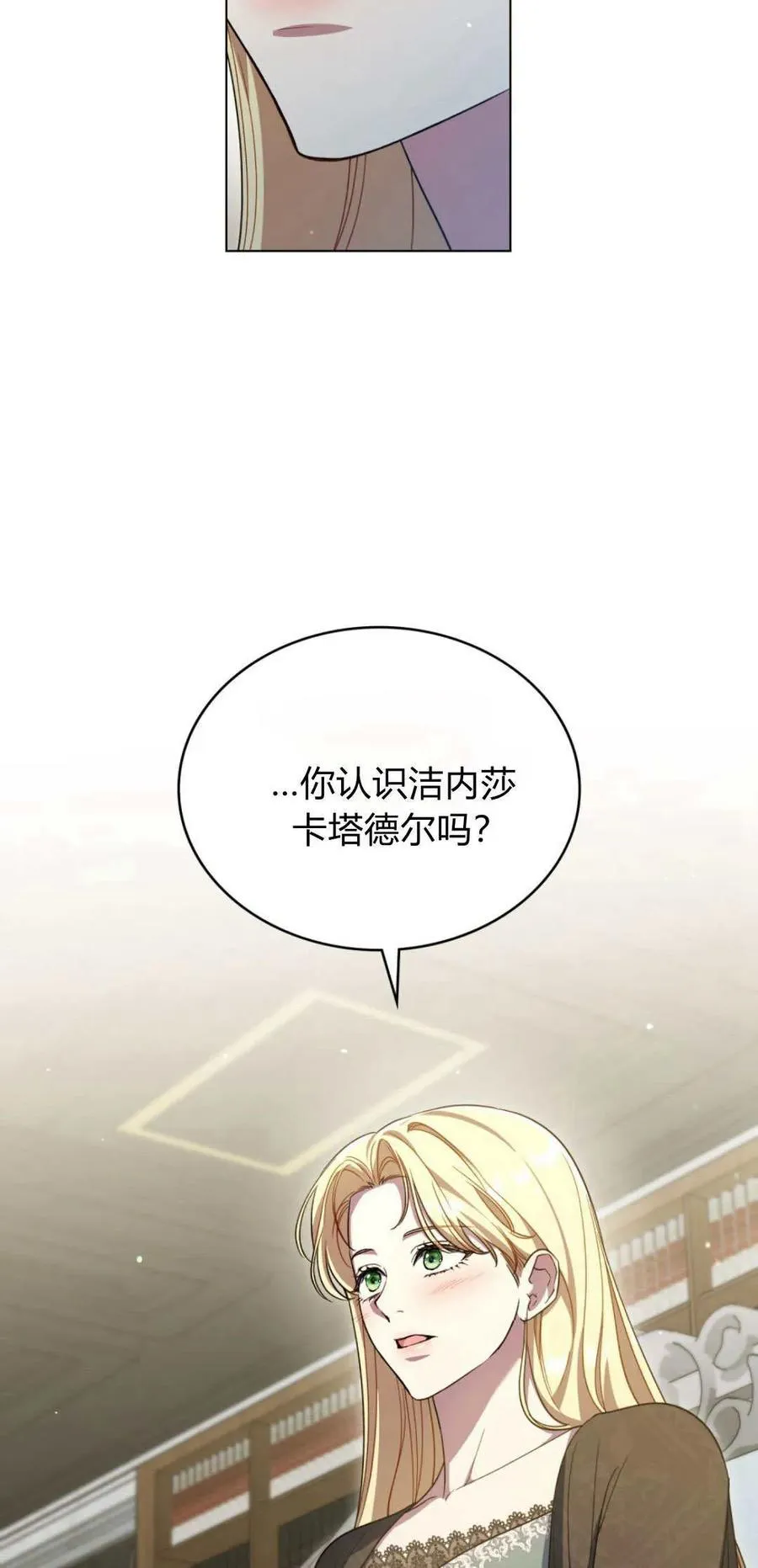 第74话 第27页