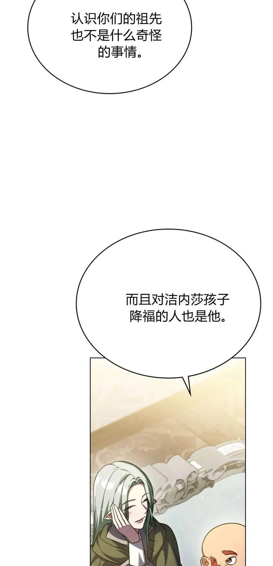 第74话 第29页