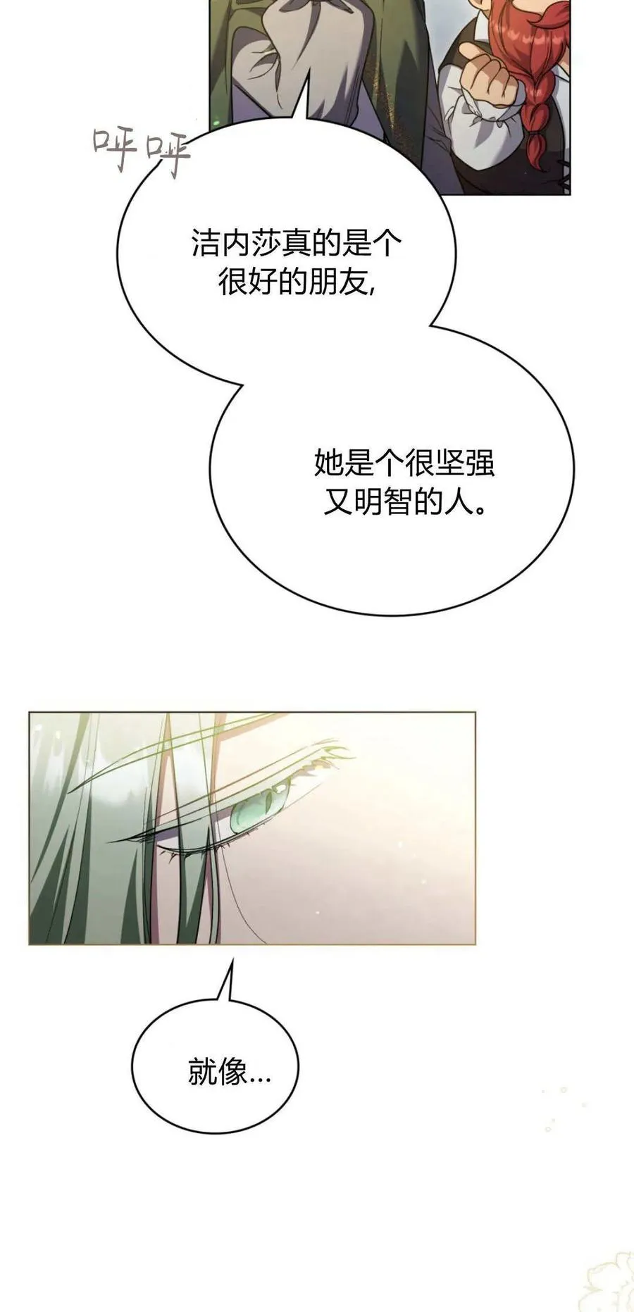 第74话 第30页