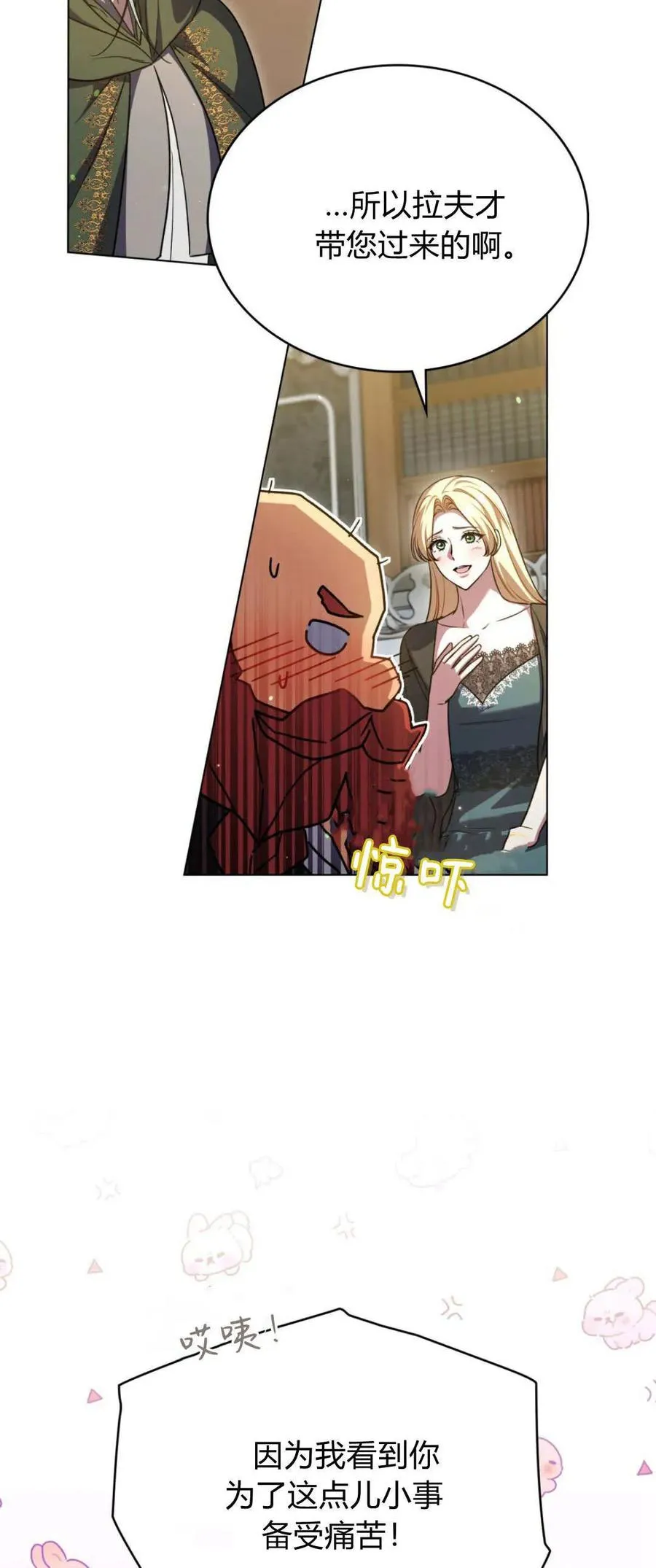 第74话 第33页