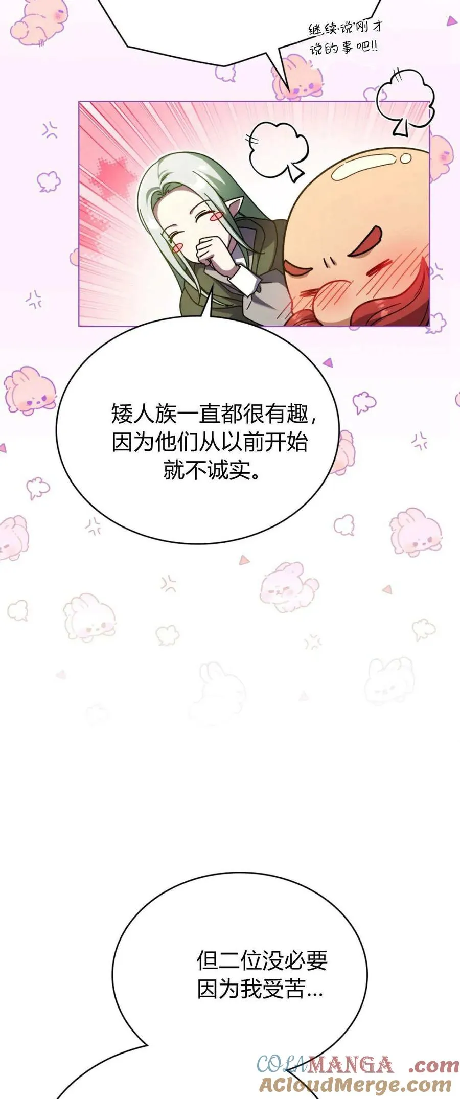 第74话 第34页