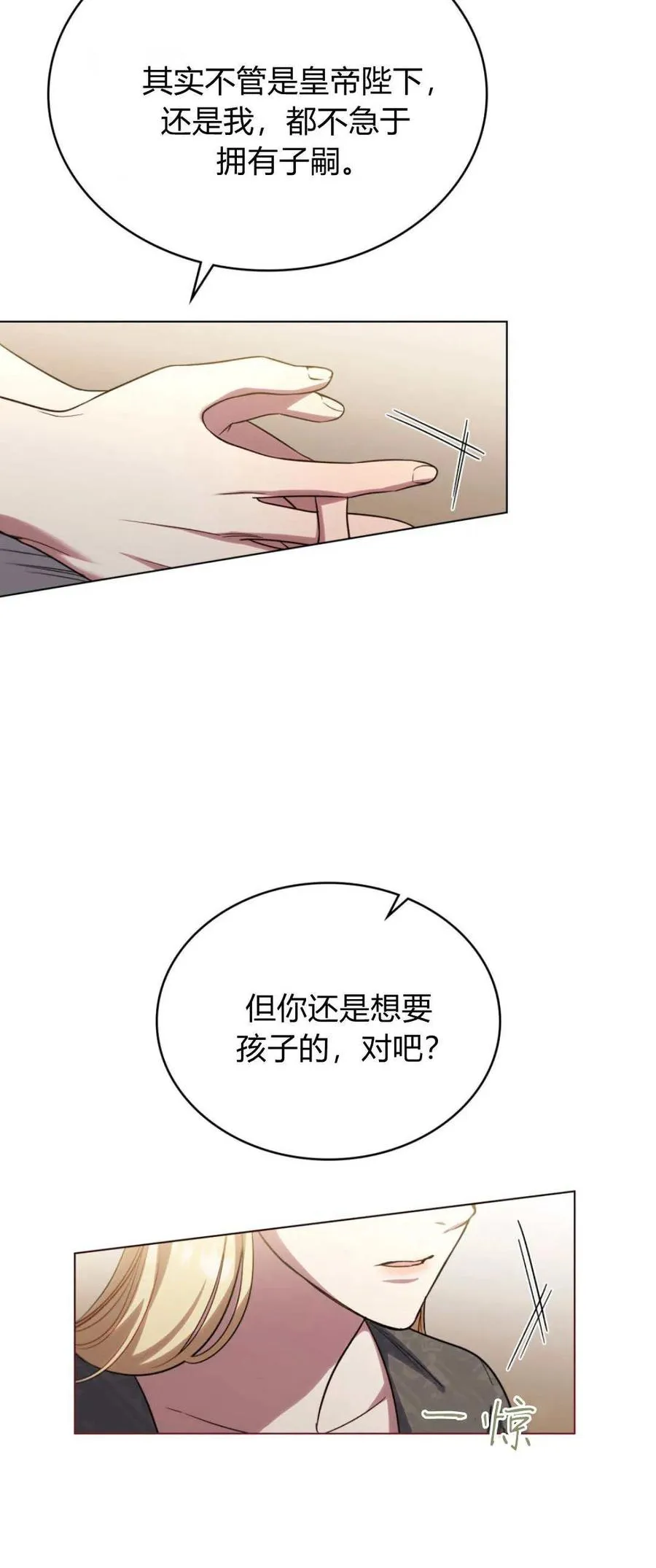 第74话 第35页