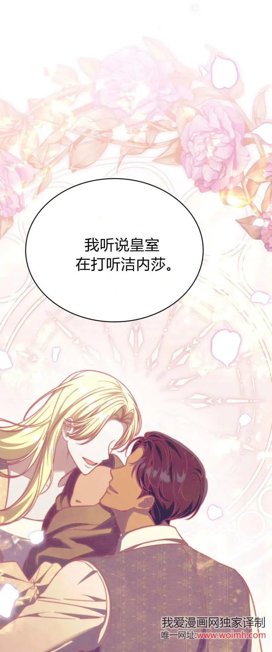 第74话 第36页