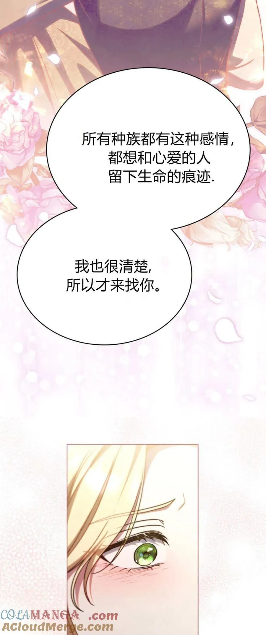 第74话 第37页
