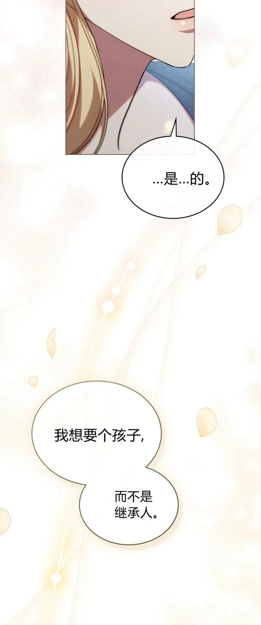 第74话 第38页