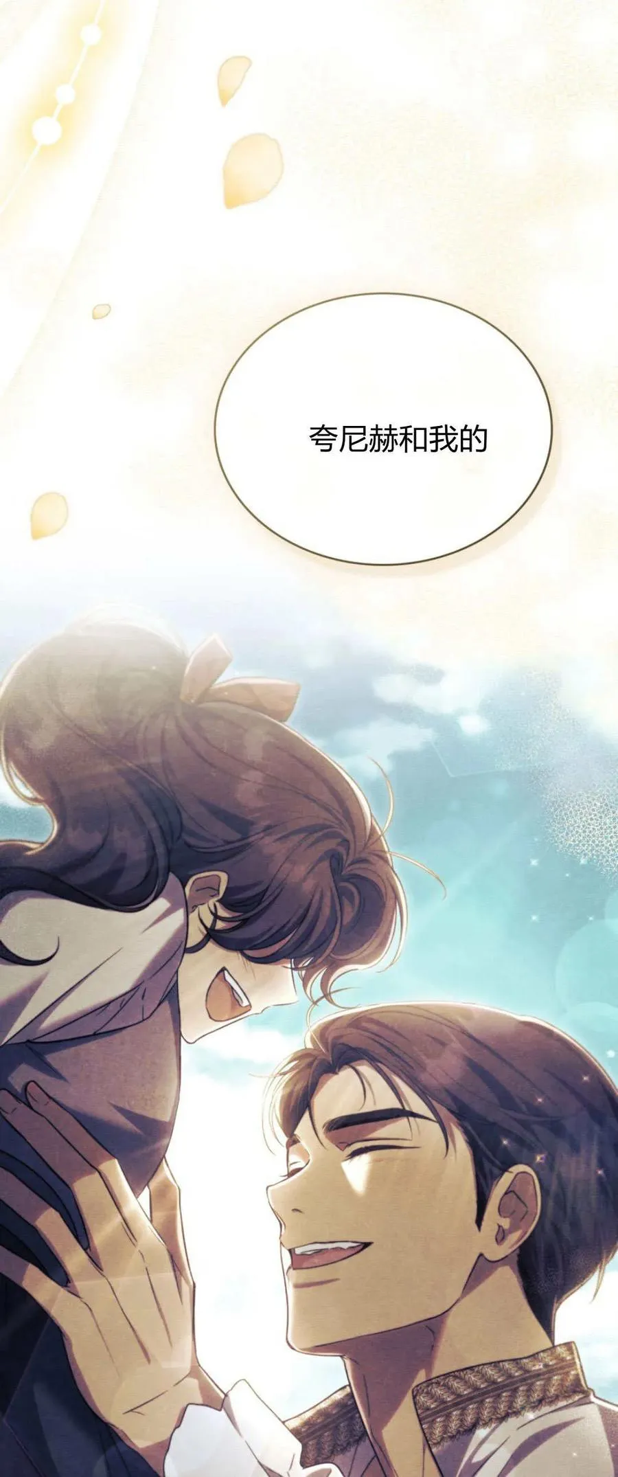 第74话 第39页