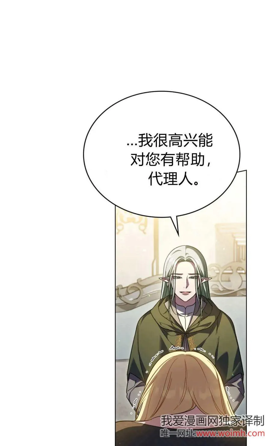 第74话 第41页