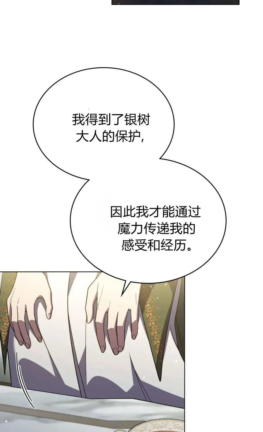 第74话 第42页