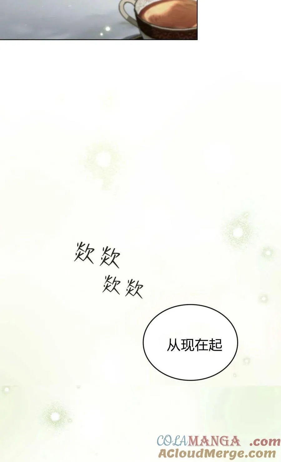 第74话 第43页
