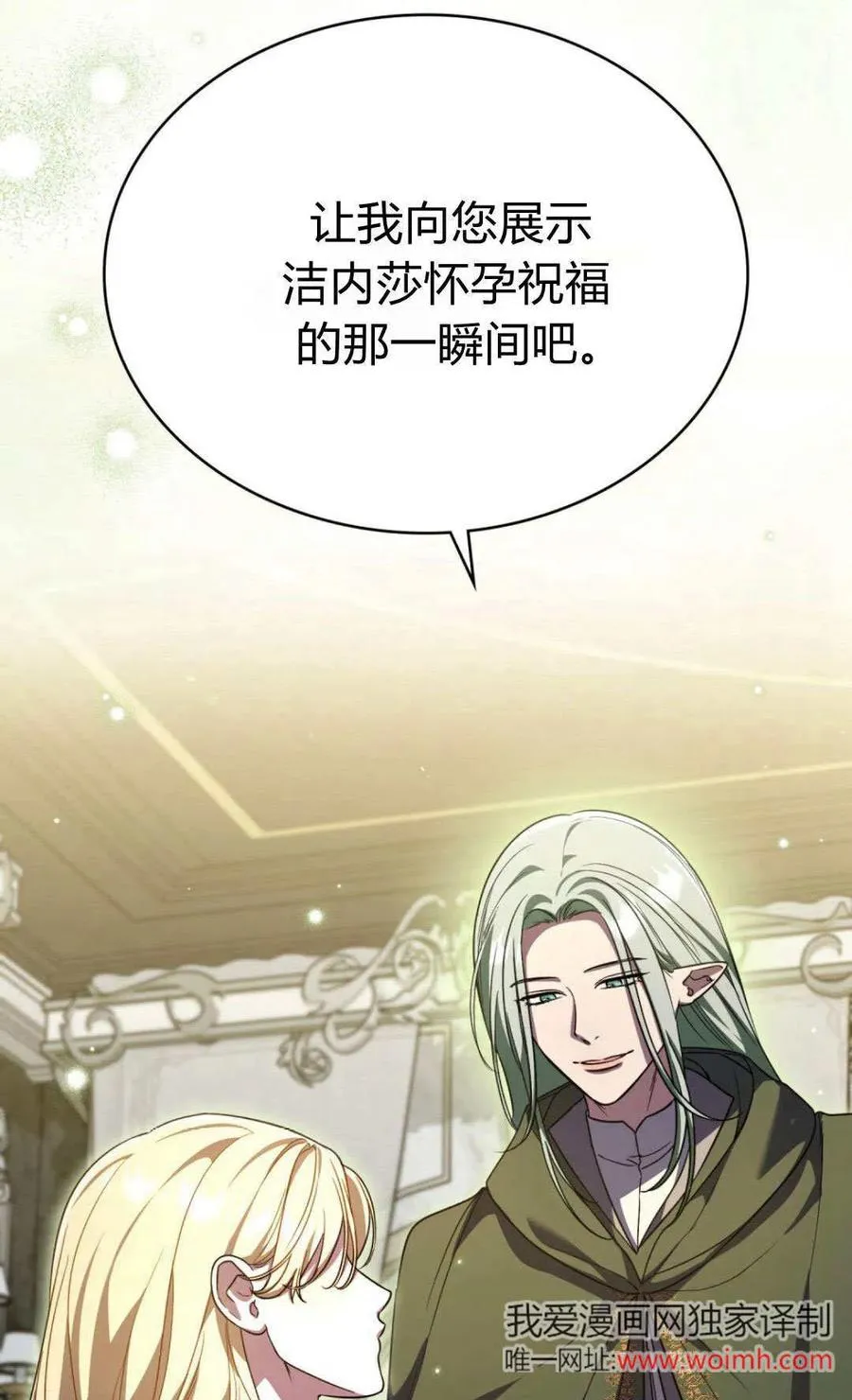 第74话 第44页