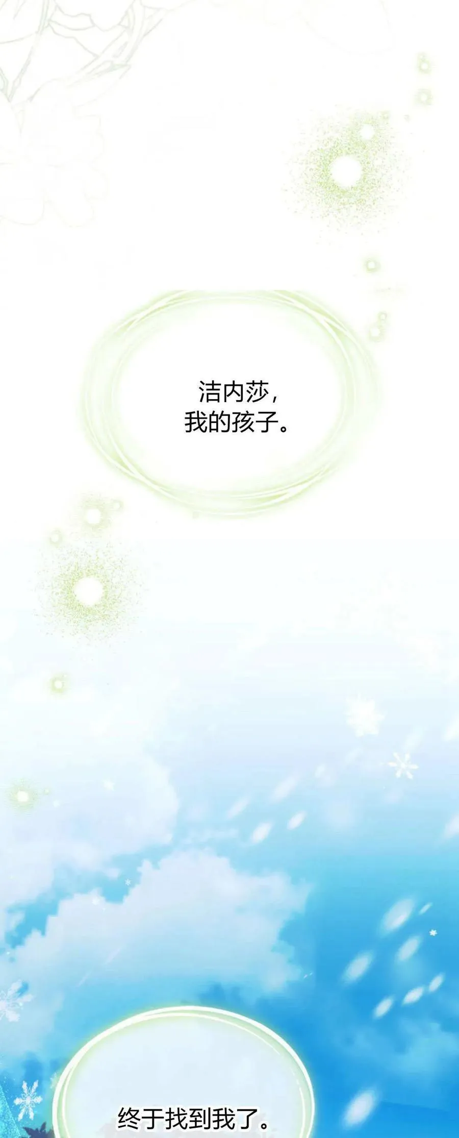 第74话 第53页