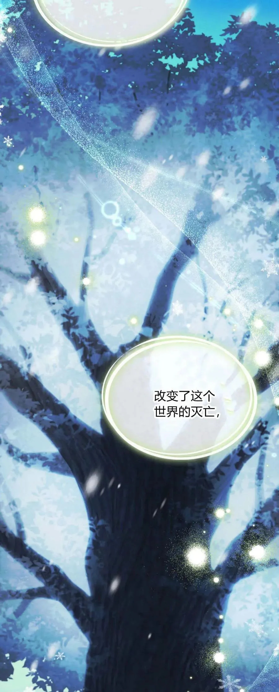 第74话 第54页