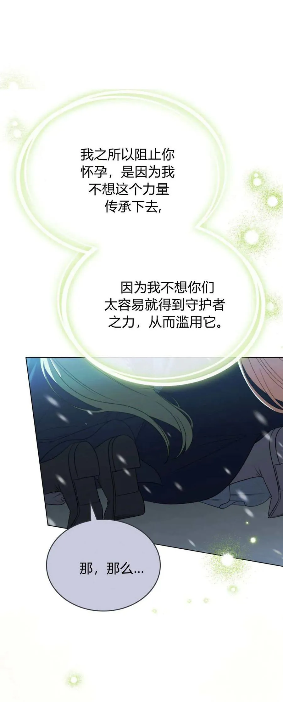 第74话 第56页