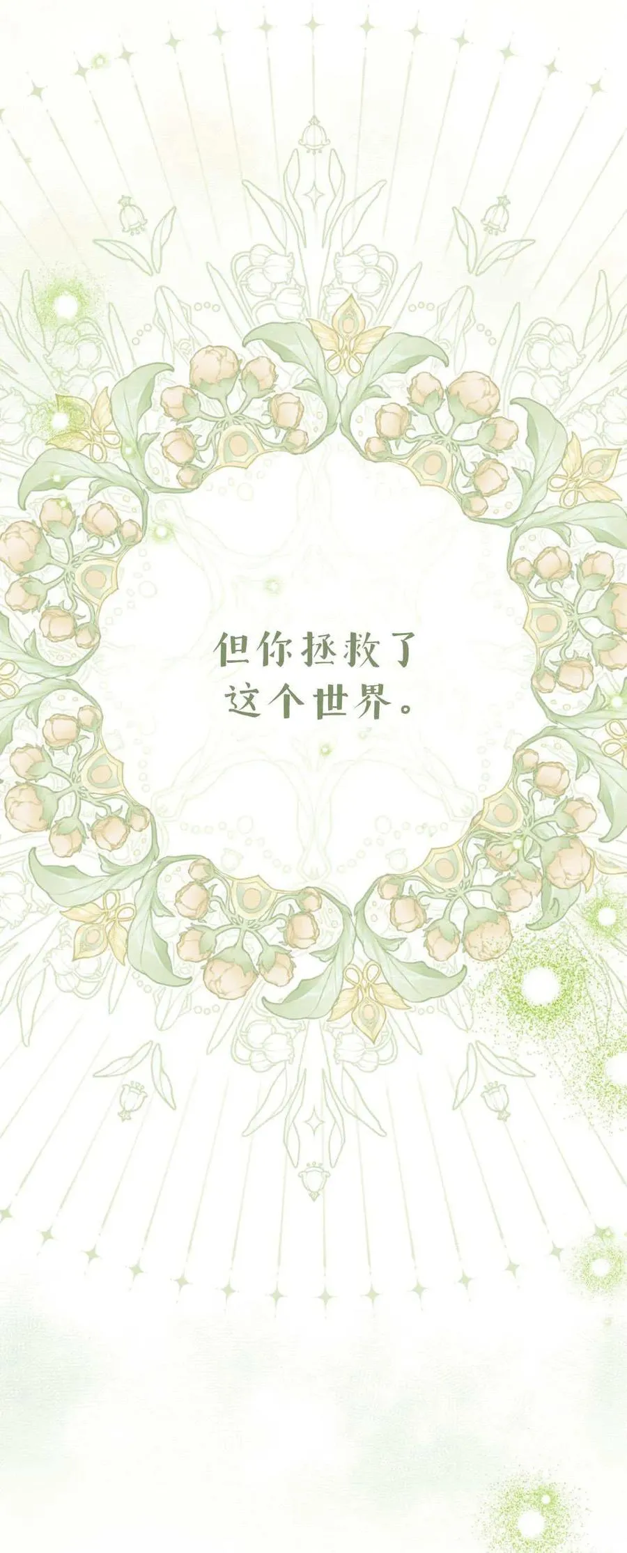第74话 第57页