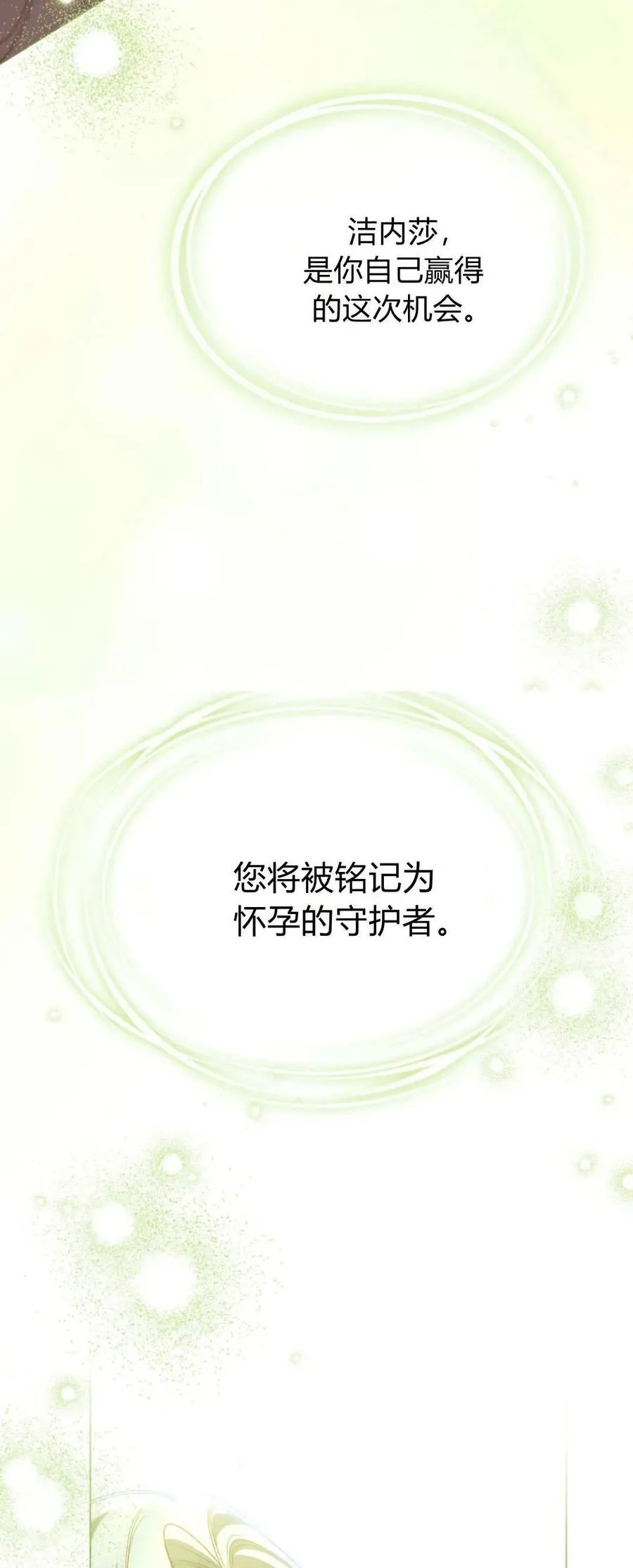 第74话 第59页