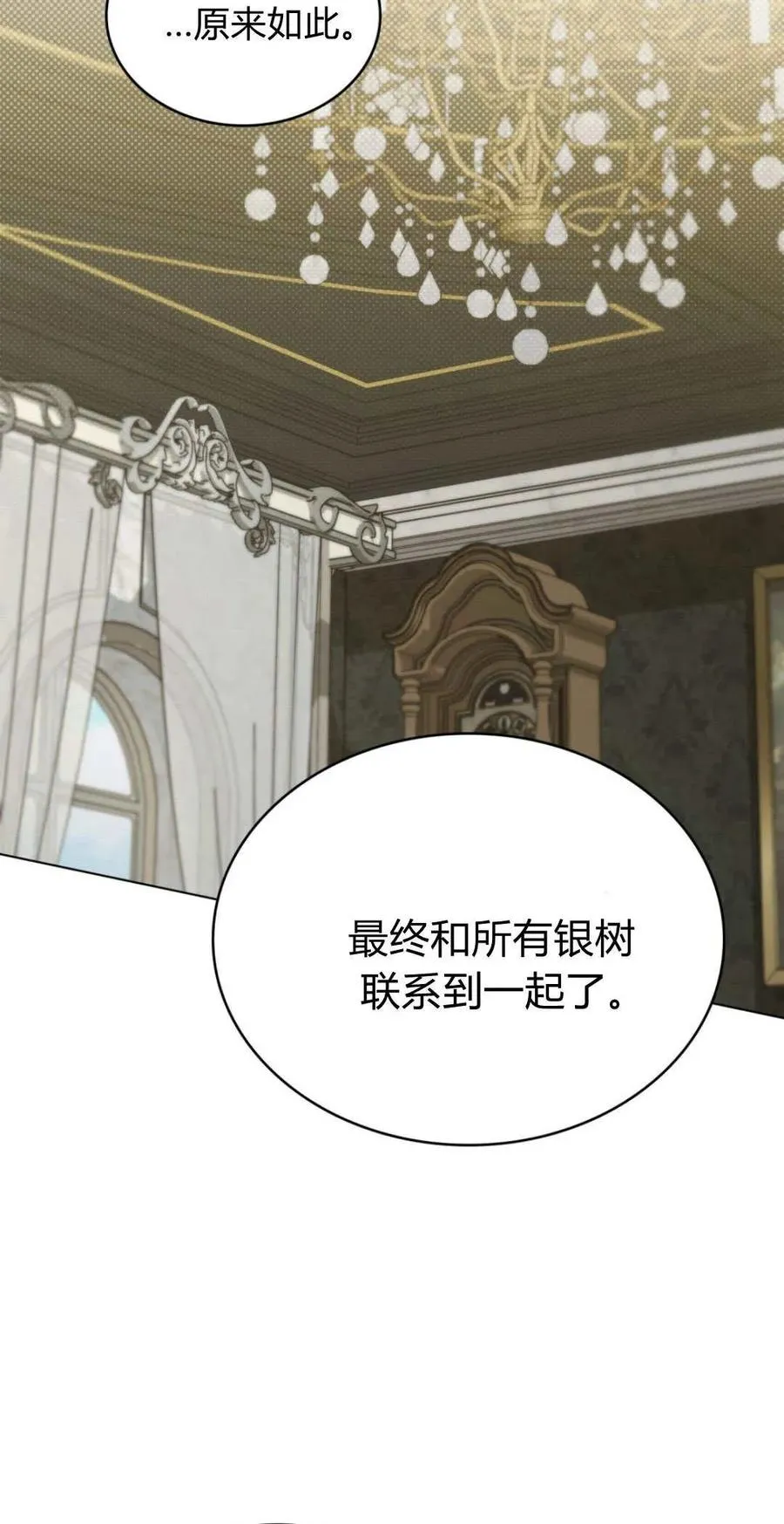 第74话 第65页
