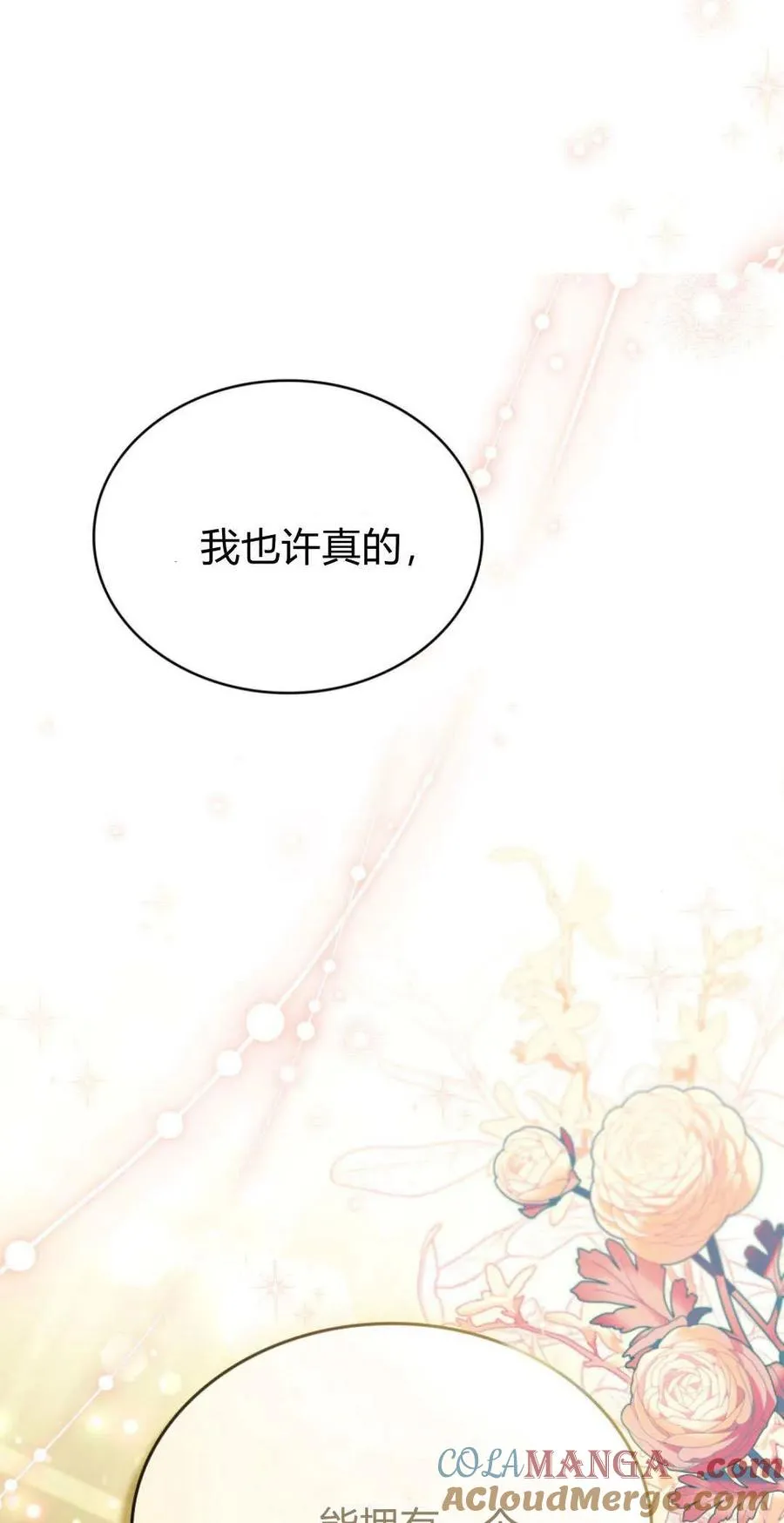 第74话 第67页