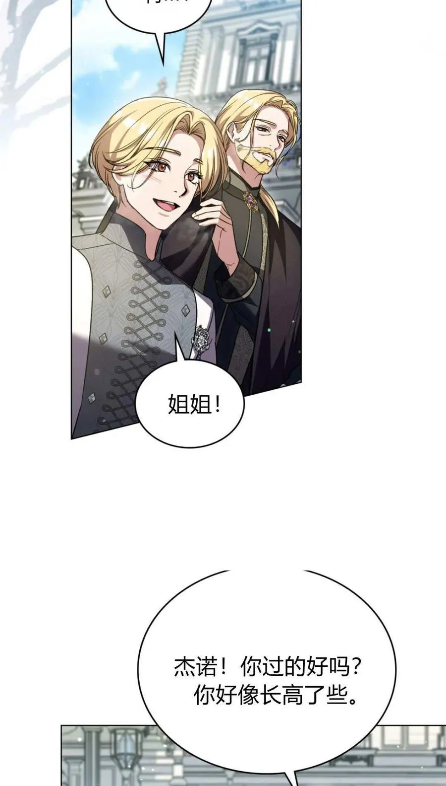 第75话 第3页