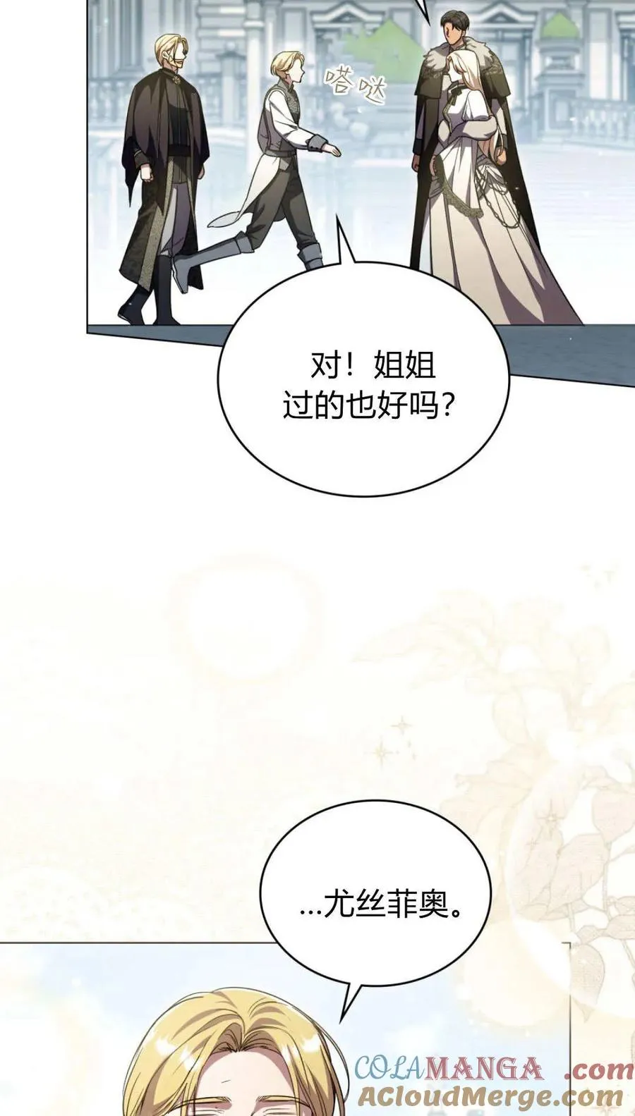 第75话 第4页