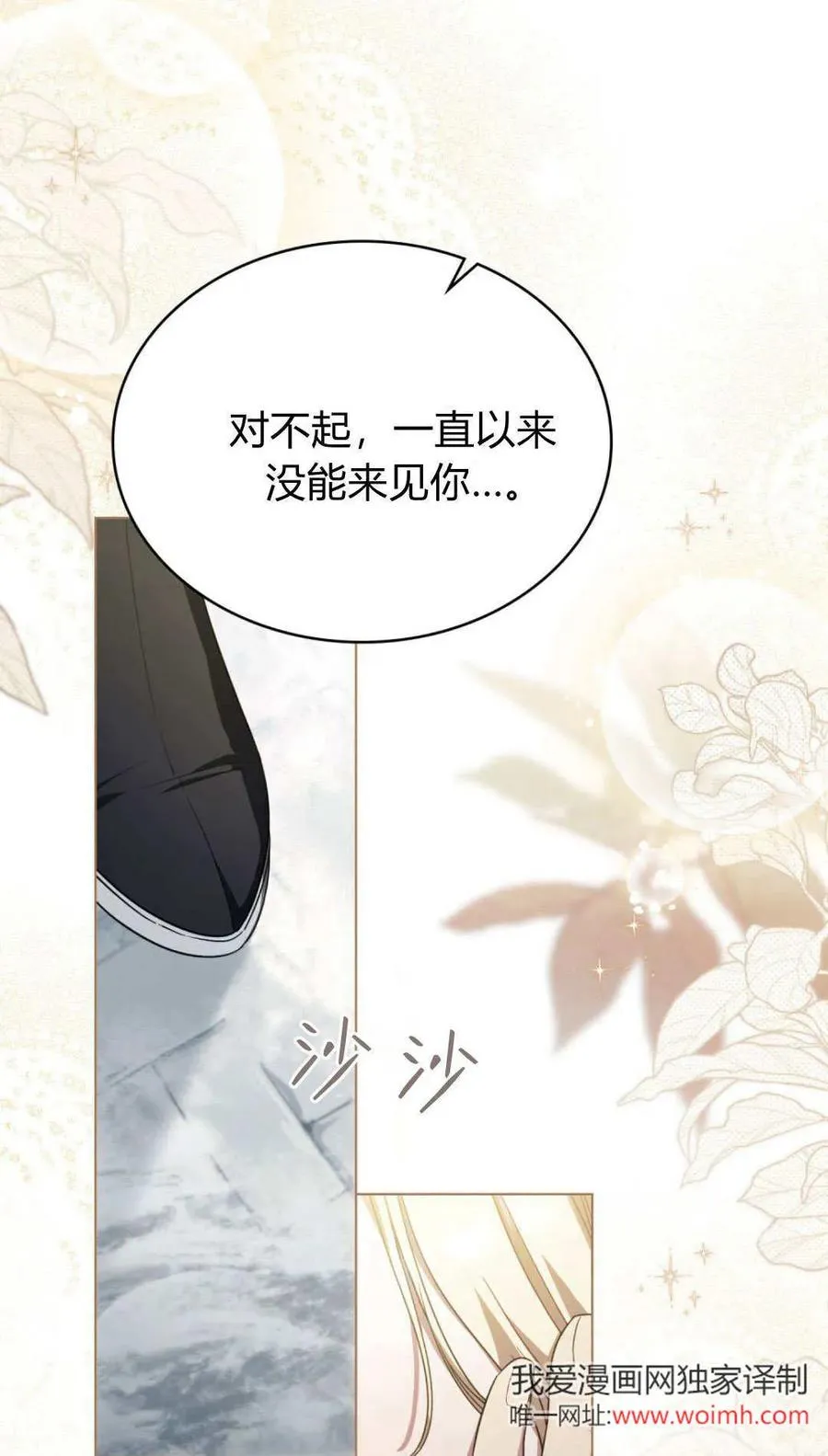 第75话 第6页