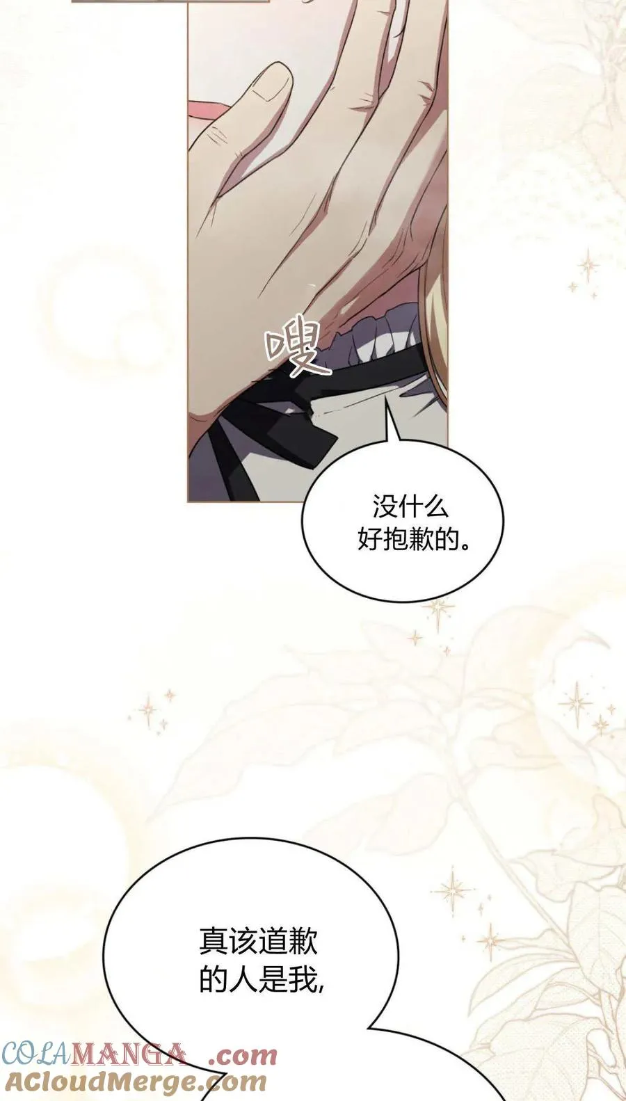 第75话 第7页