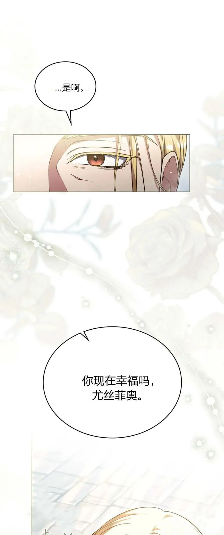 第75话 第11页