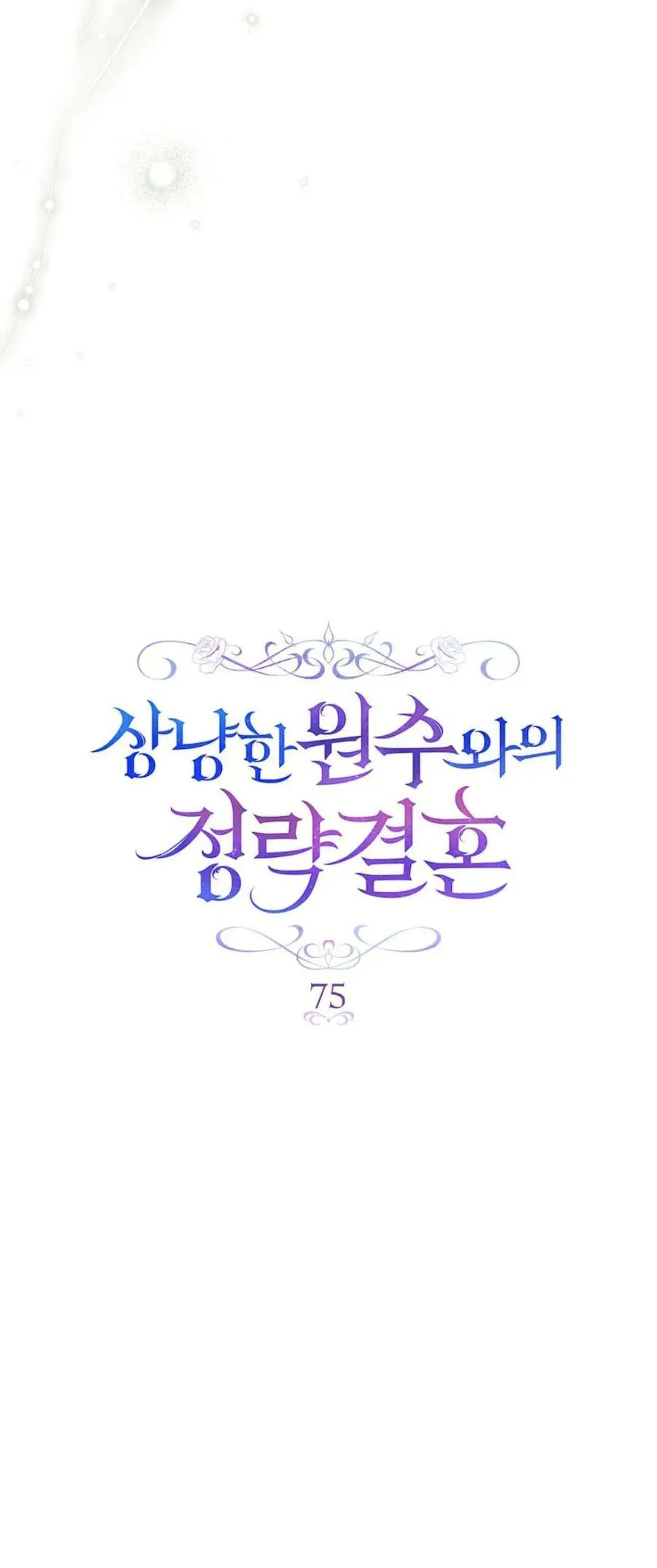 第75话 第15页