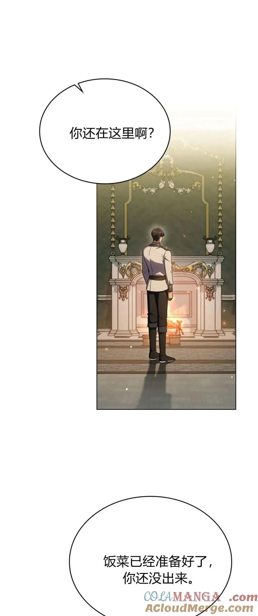 第75话 第16页