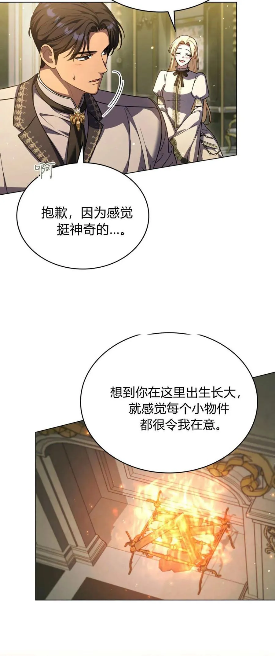 第75话 第17页