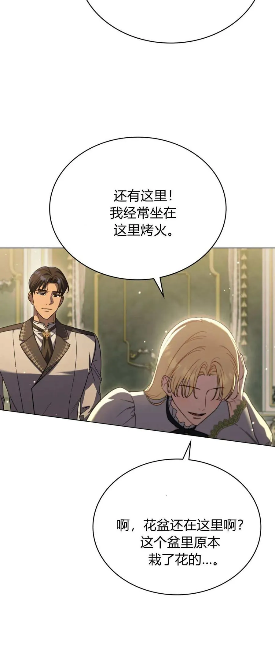 第75话 第20页