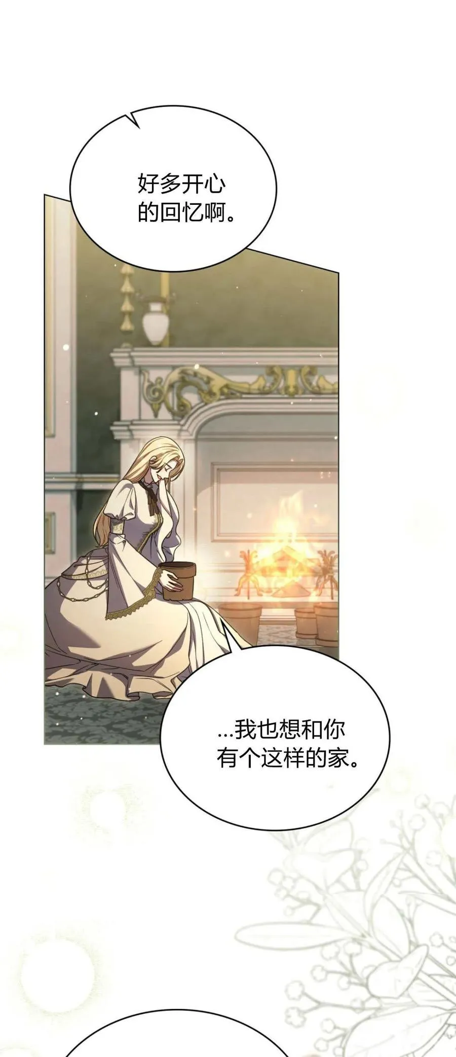 第75话 第21页