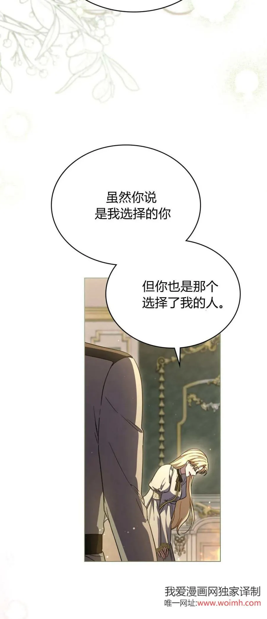 第75话 第23页