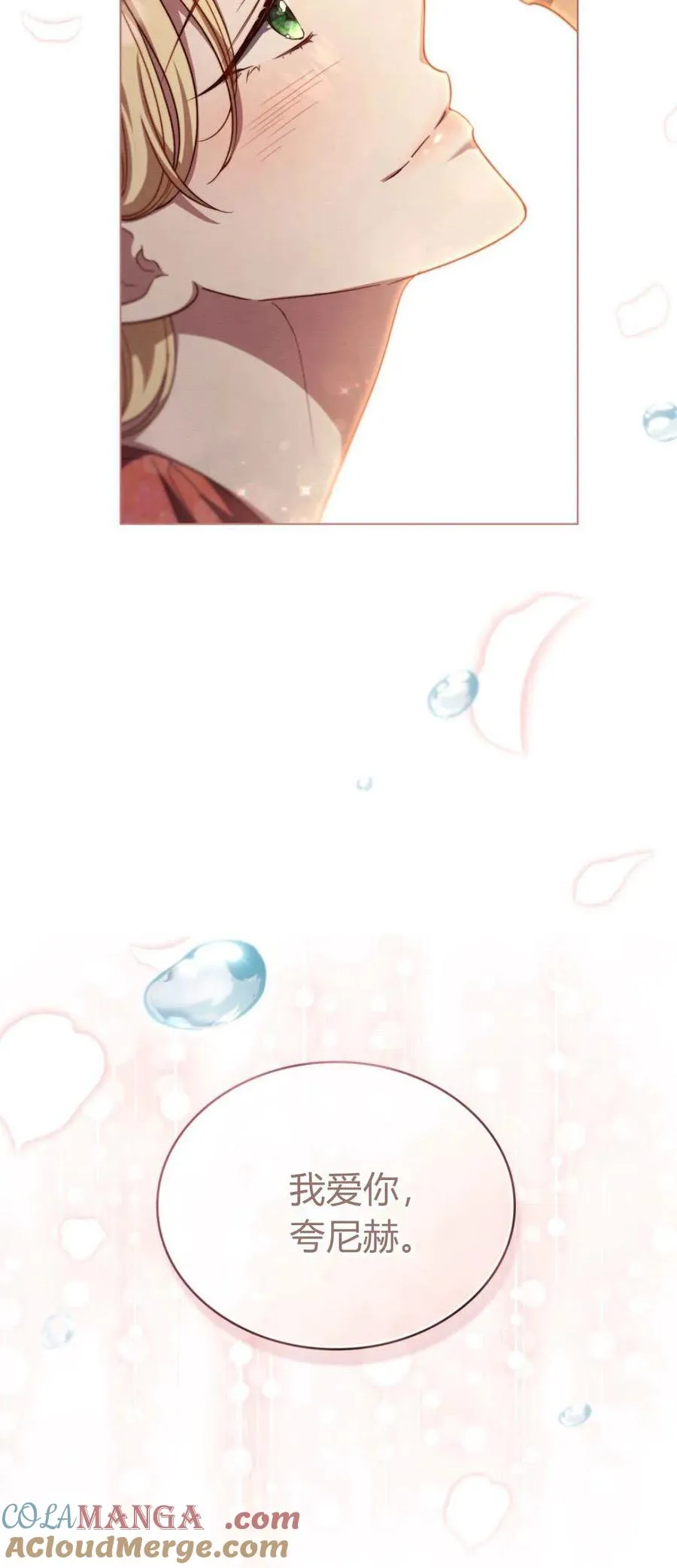 第75话 第28页