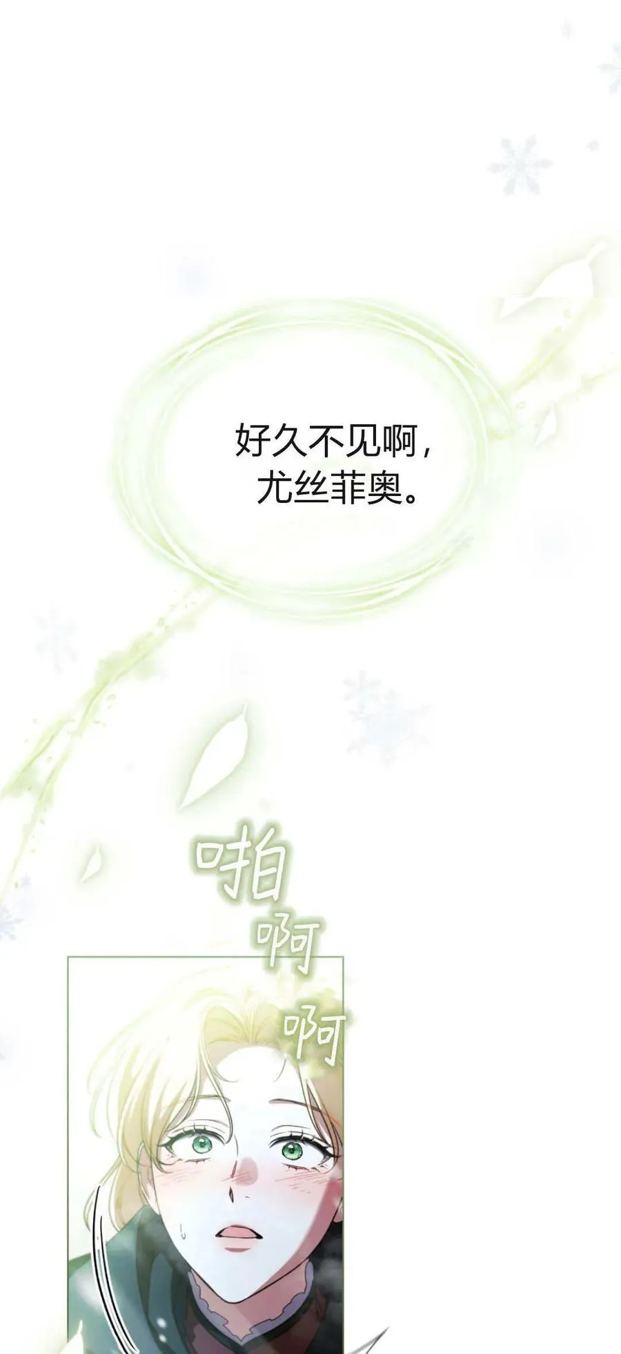 第75话 第32页