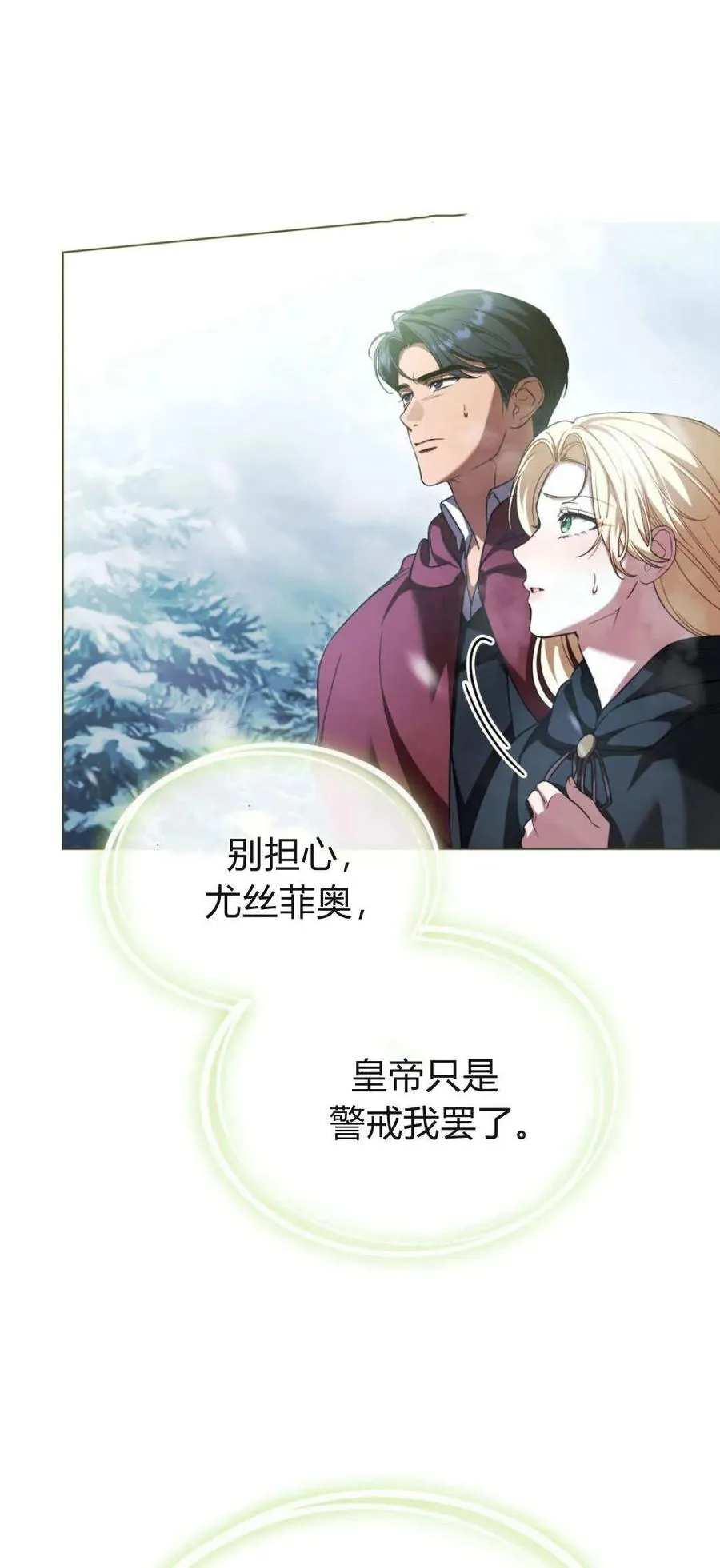 第75话 第35页