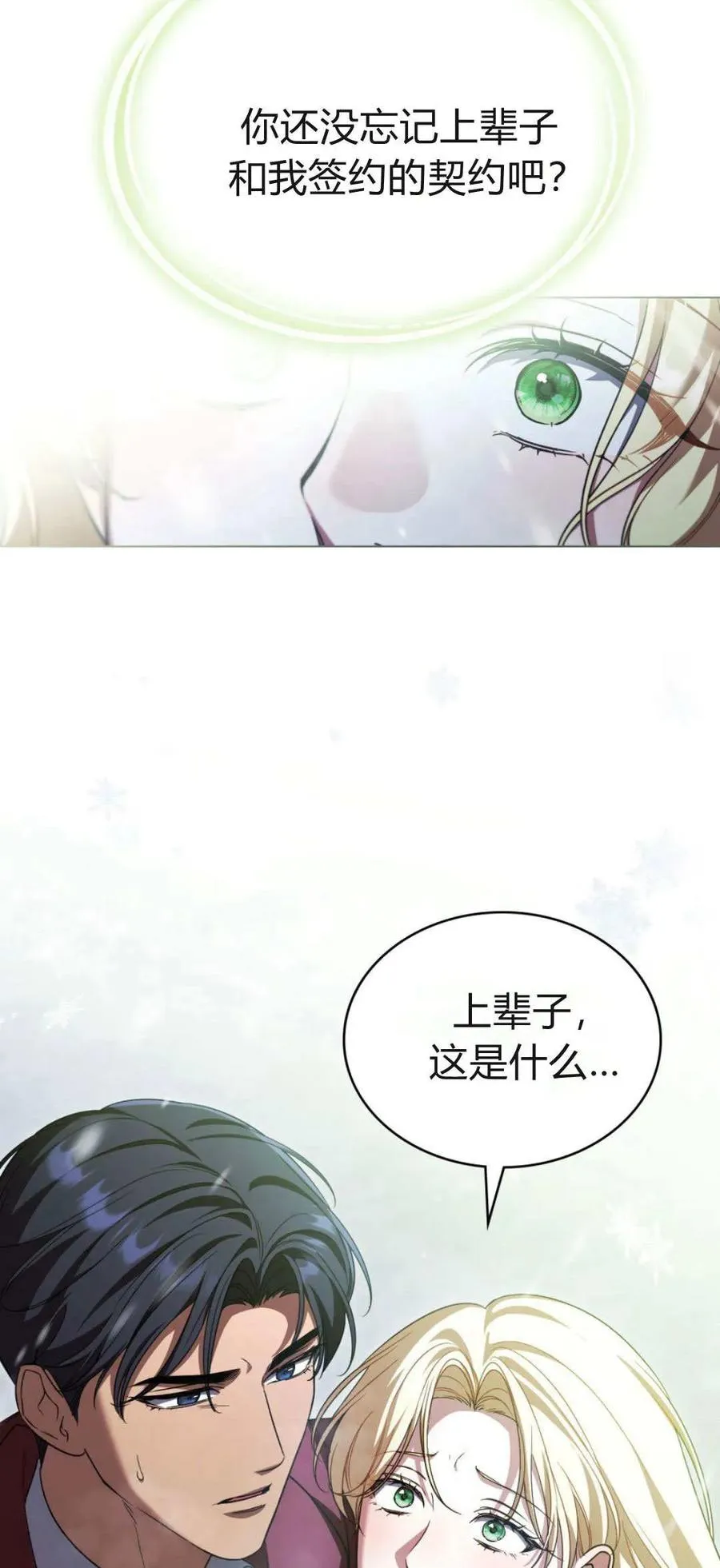 第75话 第36页
